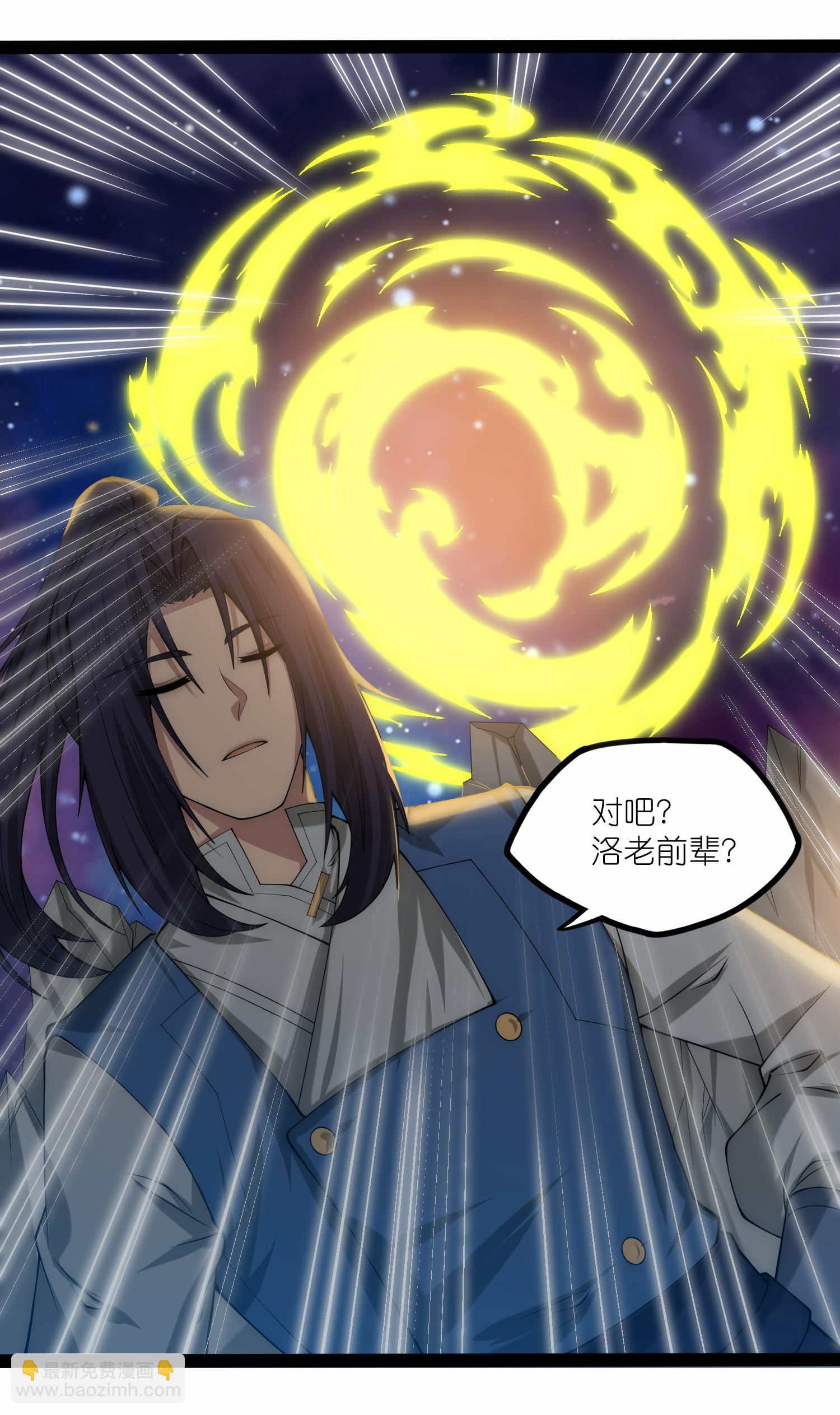第345话 星象术-第346话