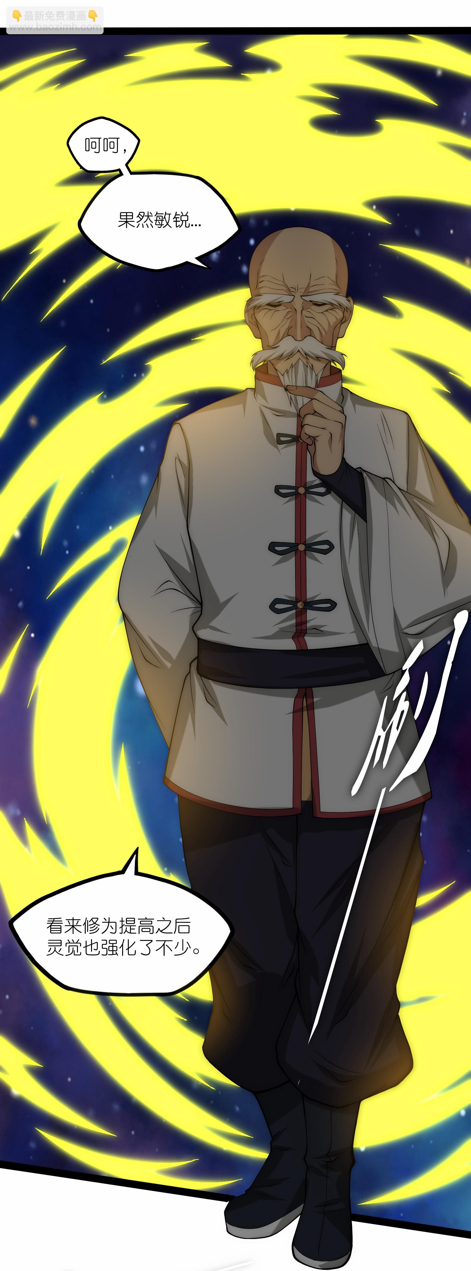 第345话 星象术-第346话