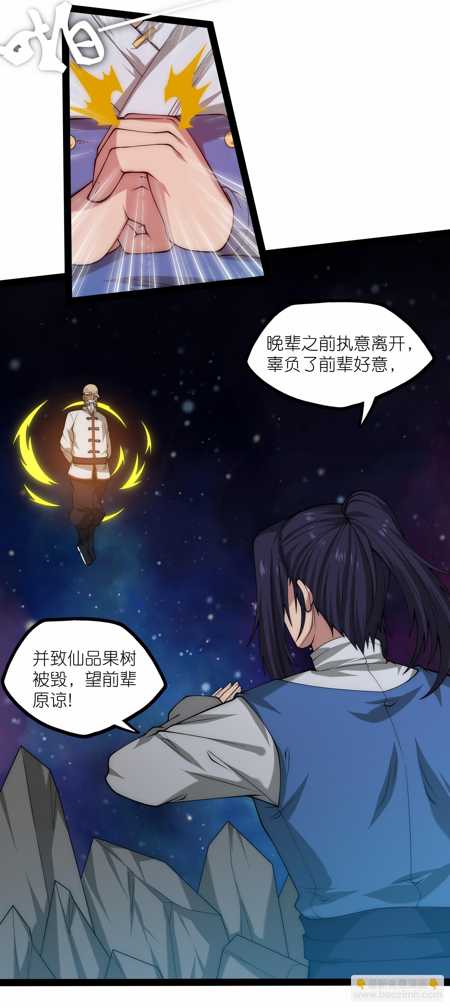 第345话 星象术-第346话