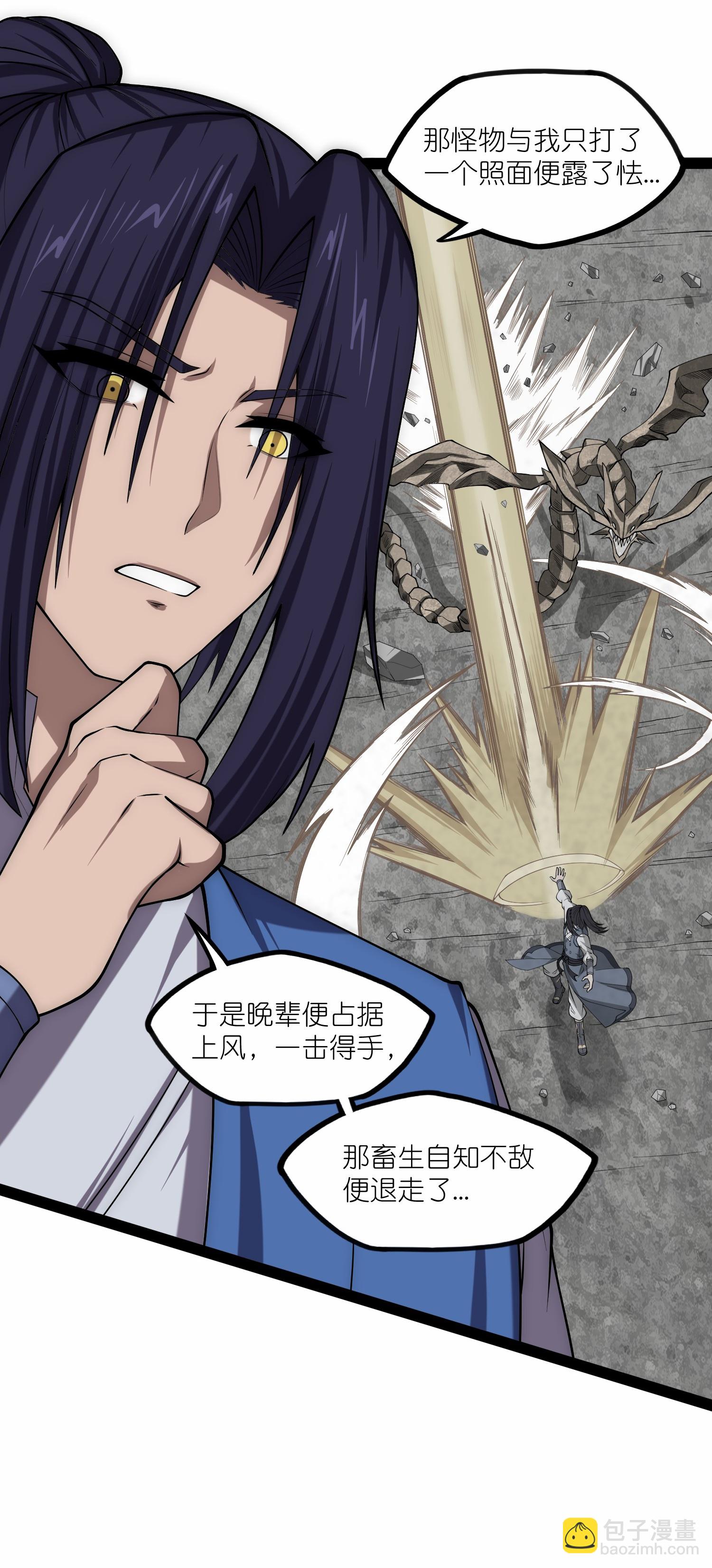 第345话 星象术-第346话