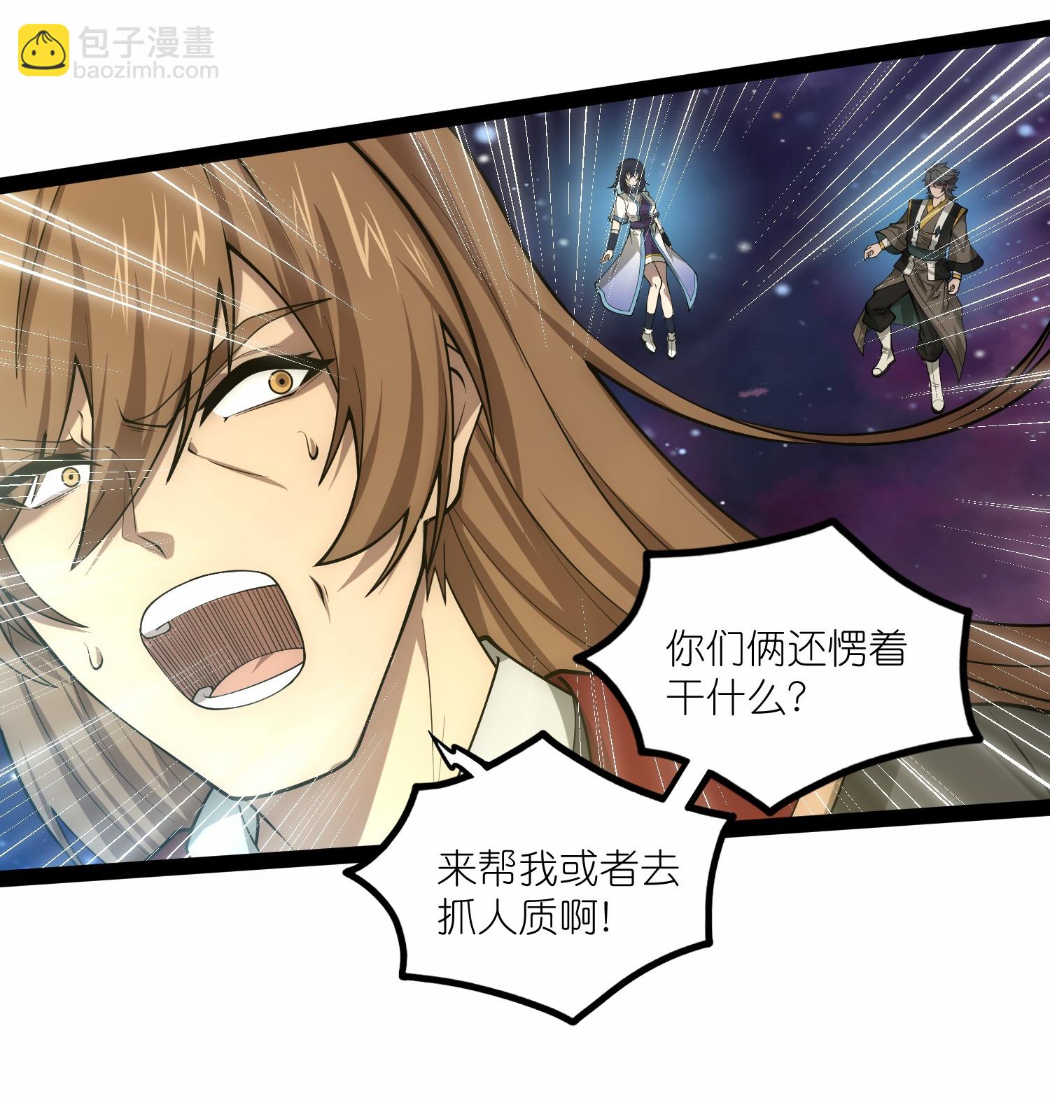 第345话 星象术-第346话