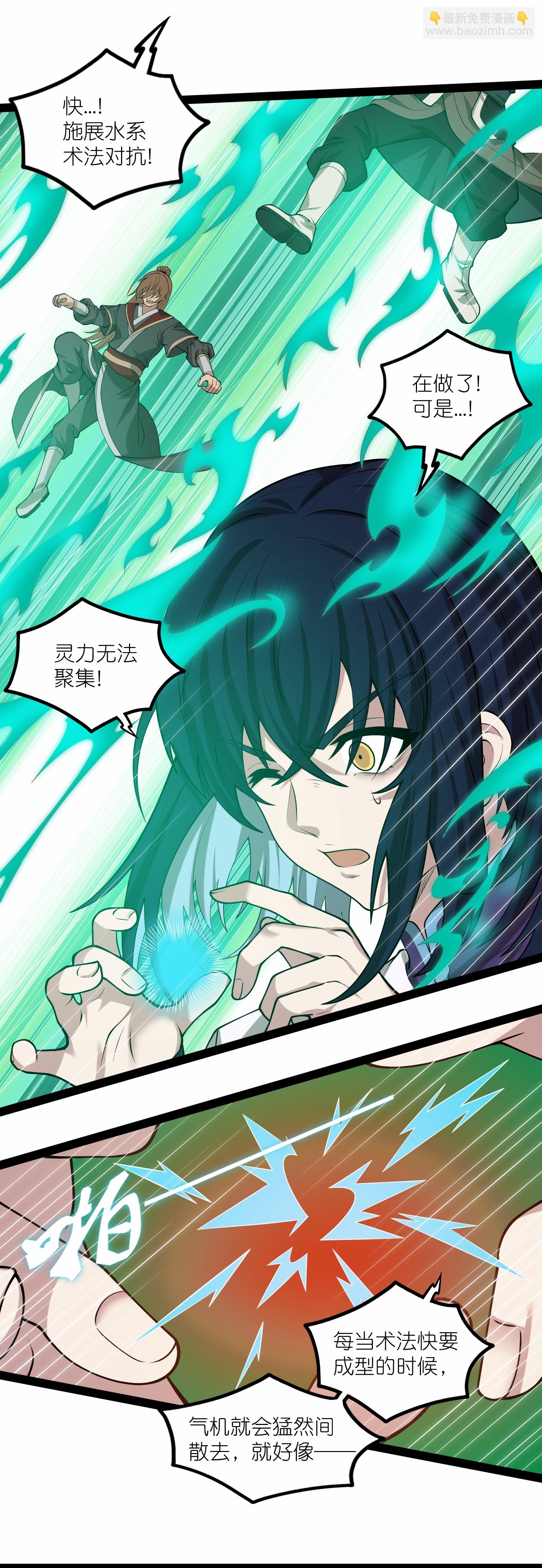 第345话 星象术-第346话