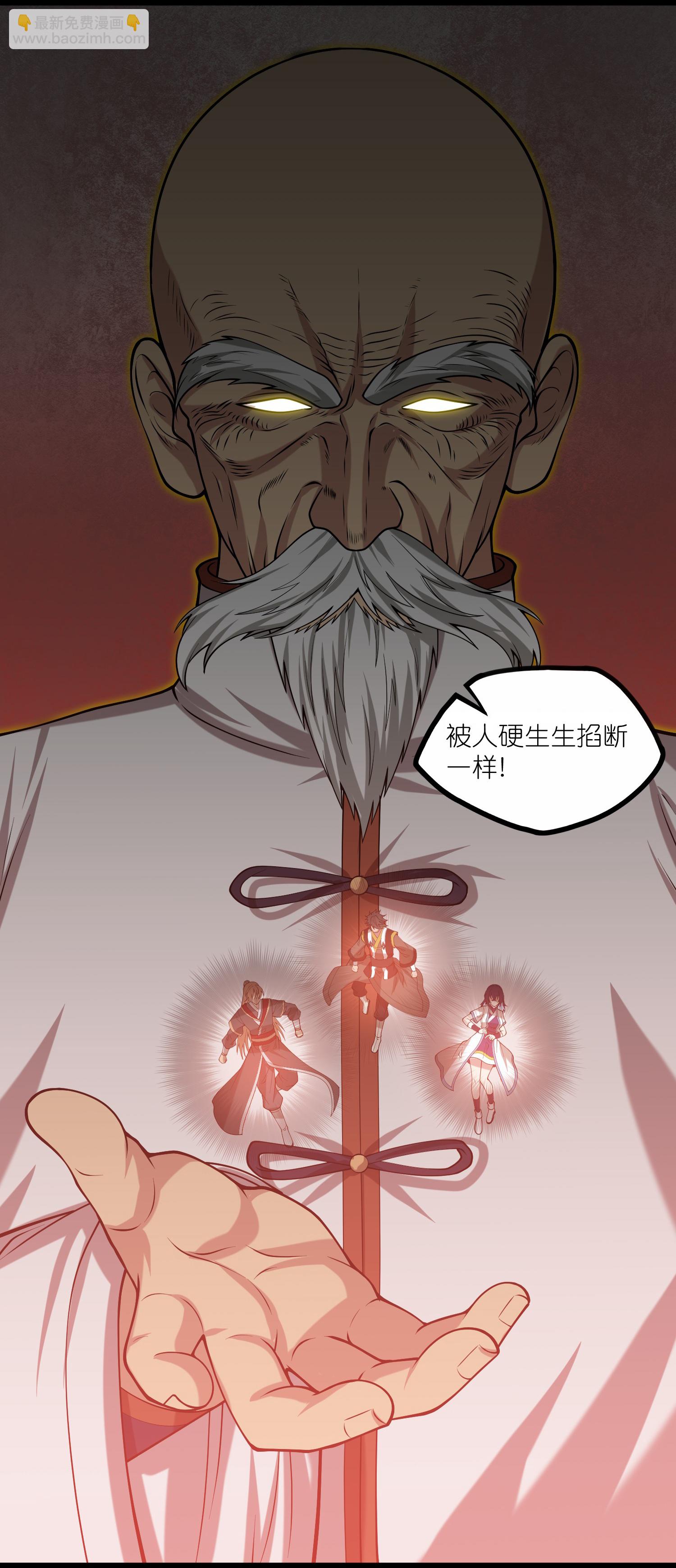 第345话 星象术-第346话