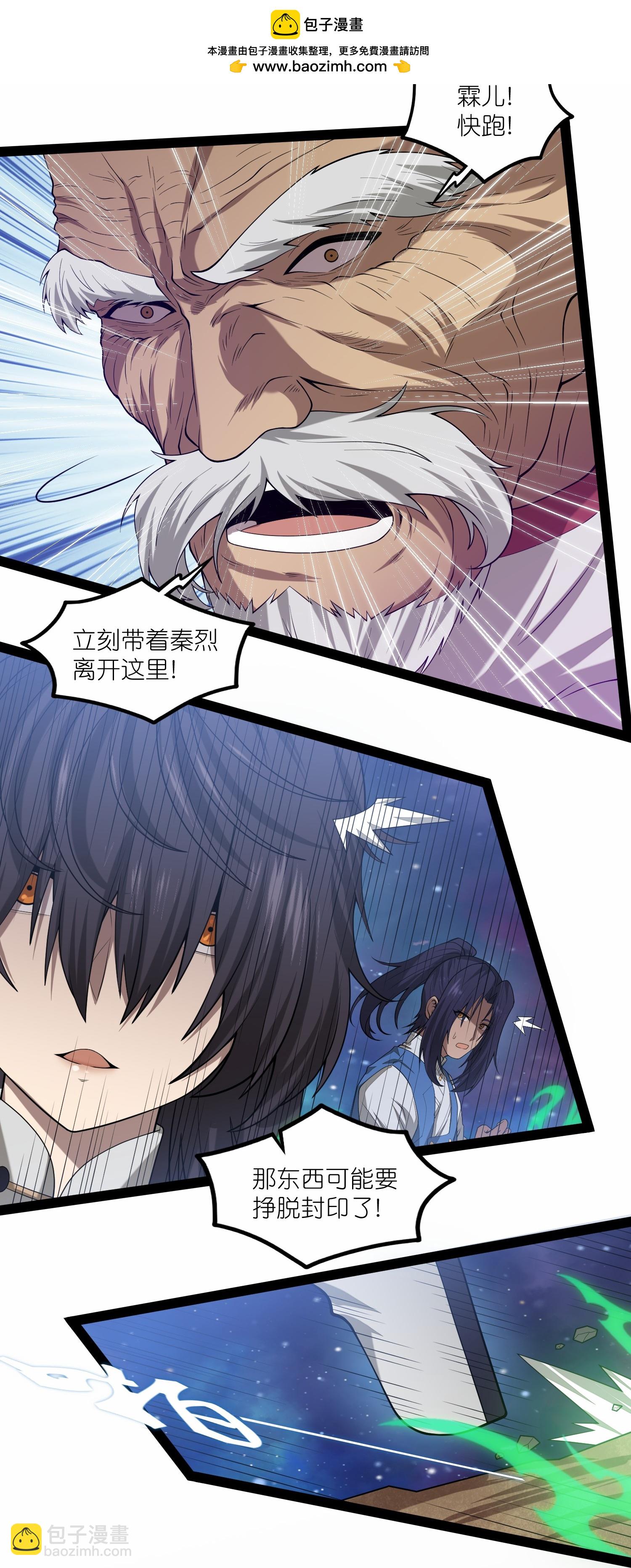 第347话 变故-第348话