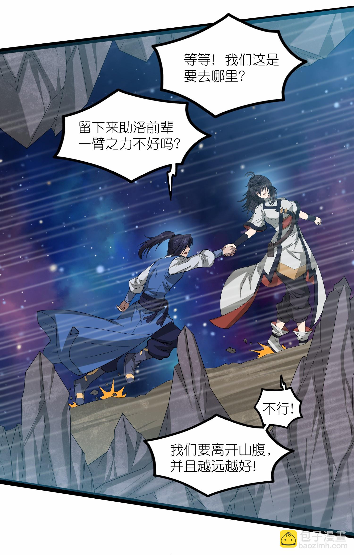 第347话 变故-第348话