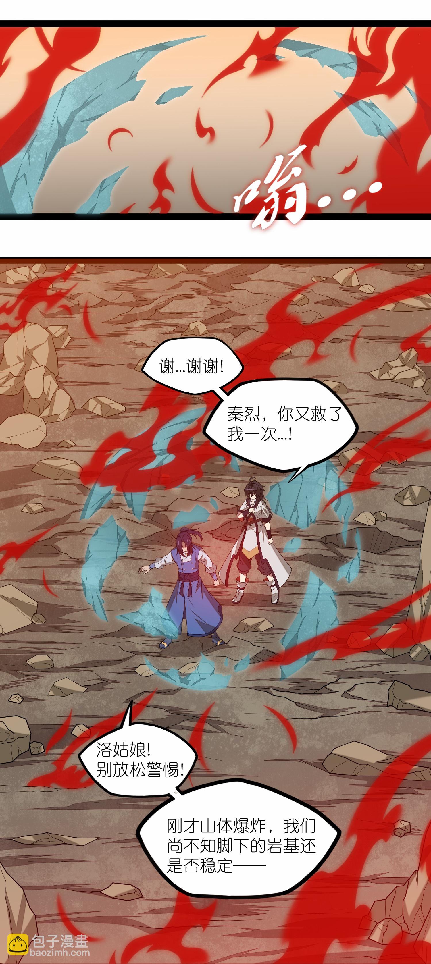 第347话 变故-第348话