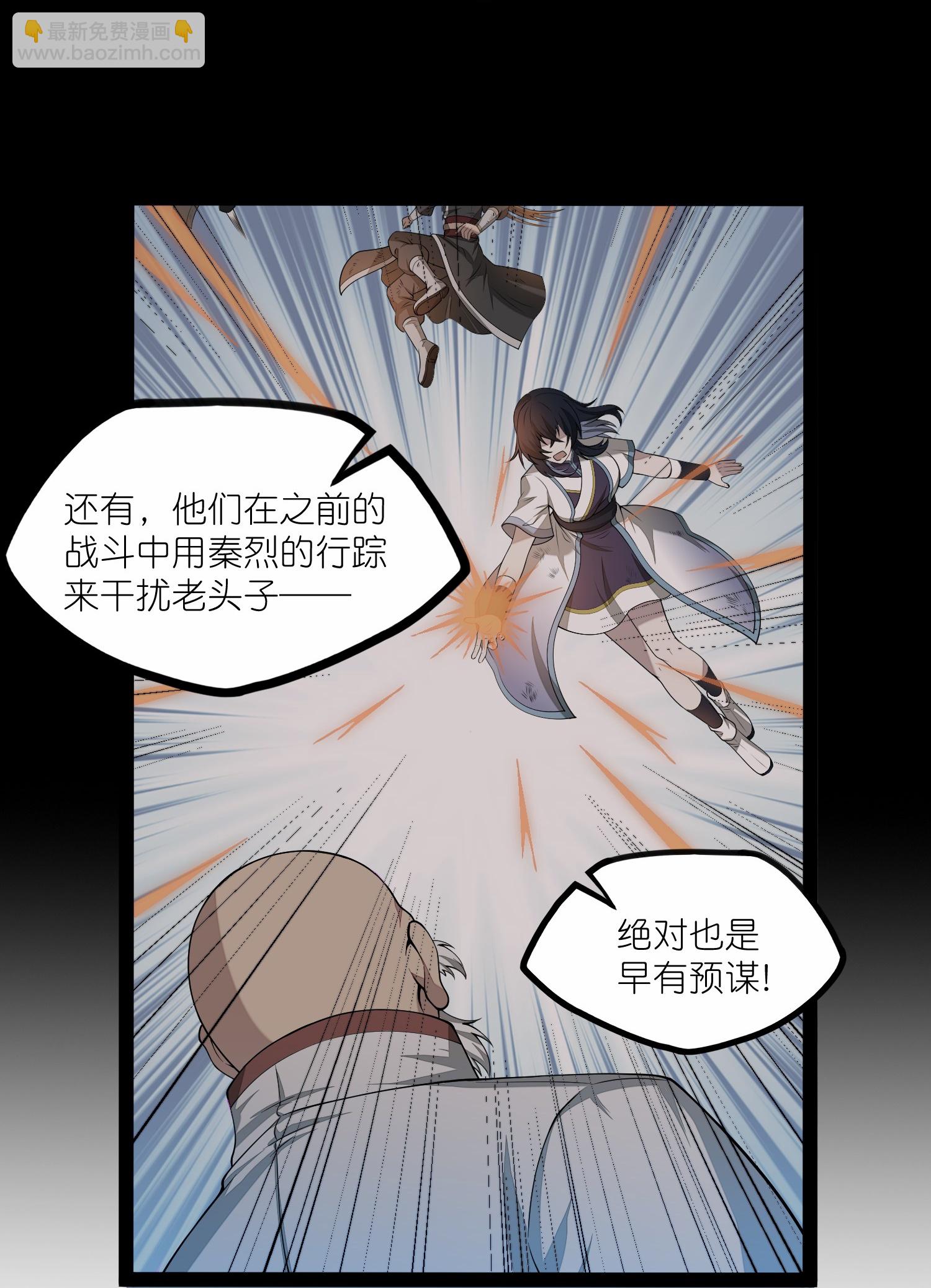 第347话 变故-第348话