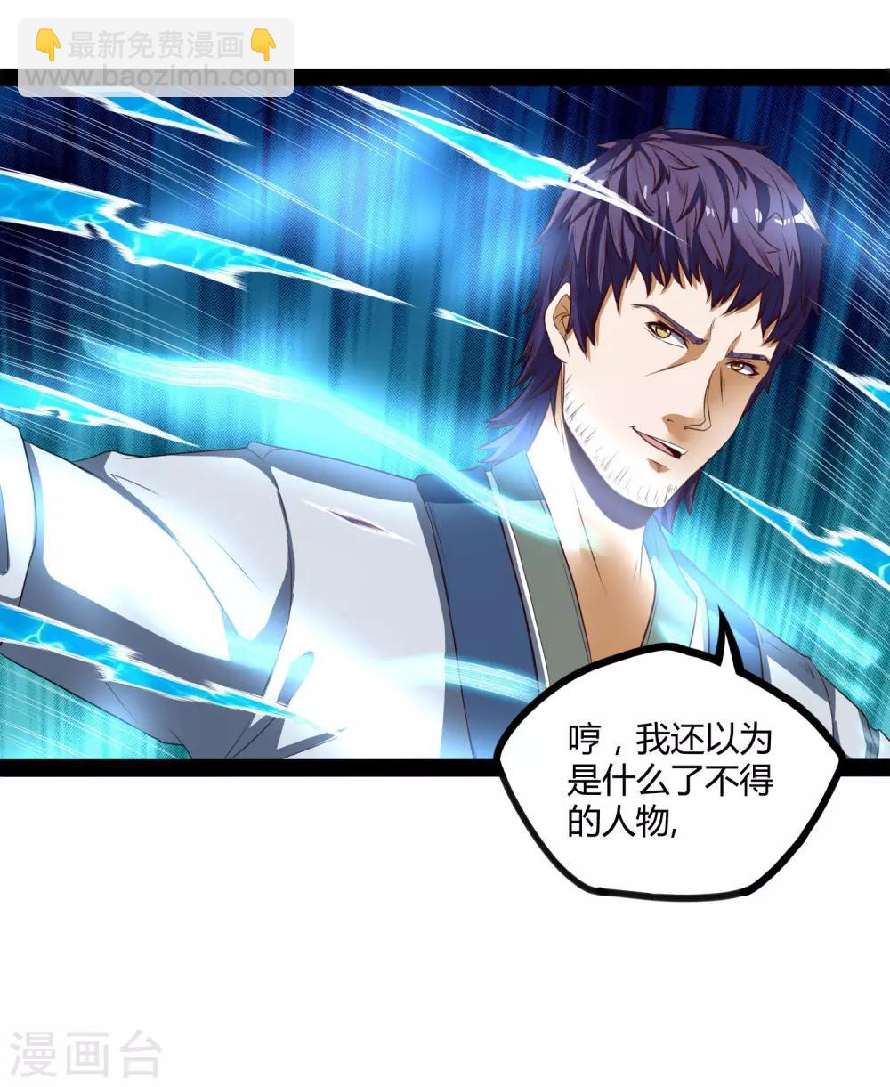 第36话 一触即发-第36话
