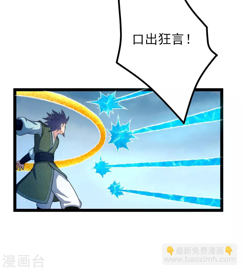 第36话 一触即发-第36话