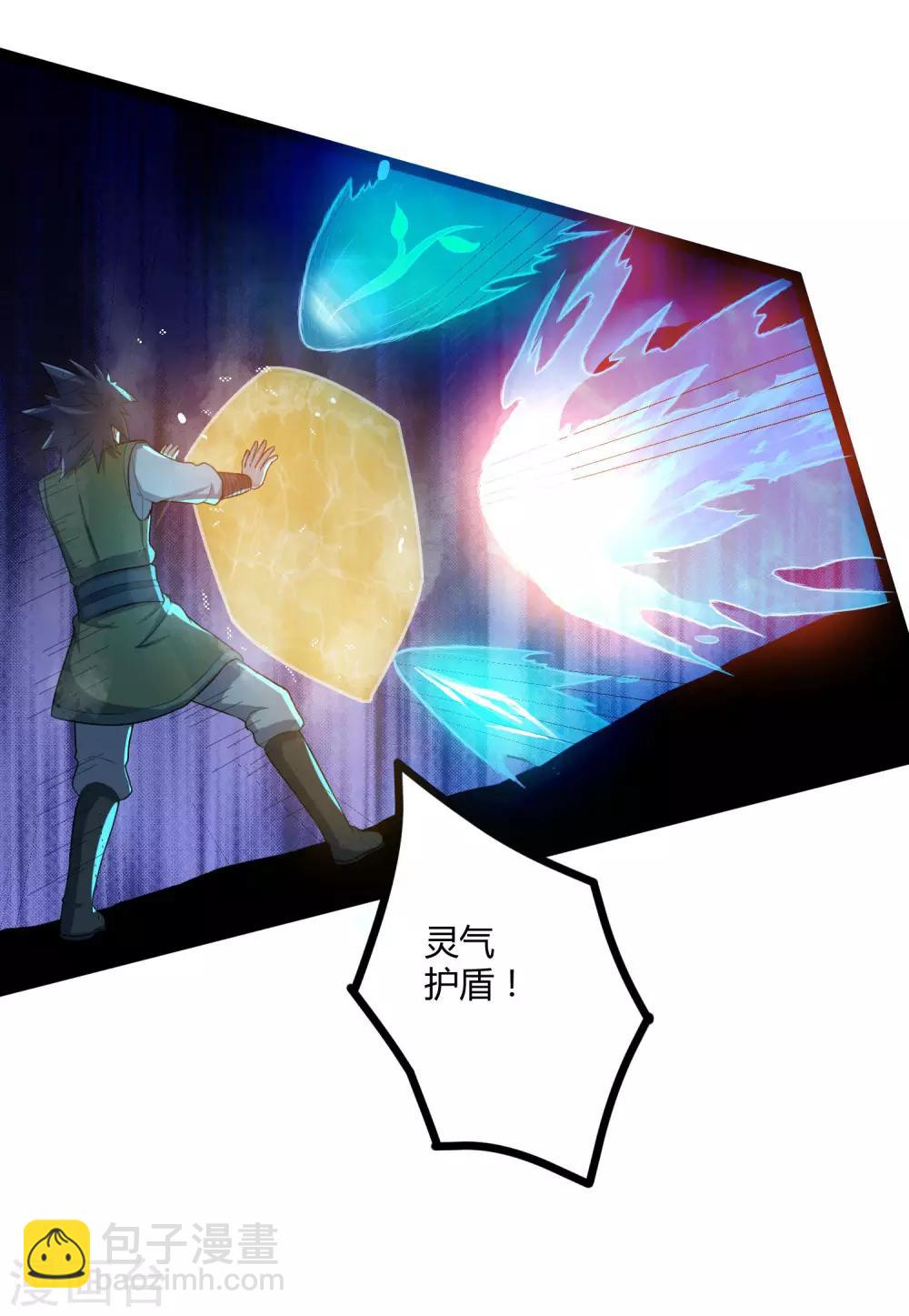 第36话 一触即发-第36话