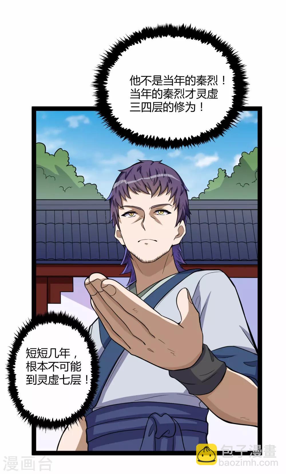 第36话 一触即发-第36话