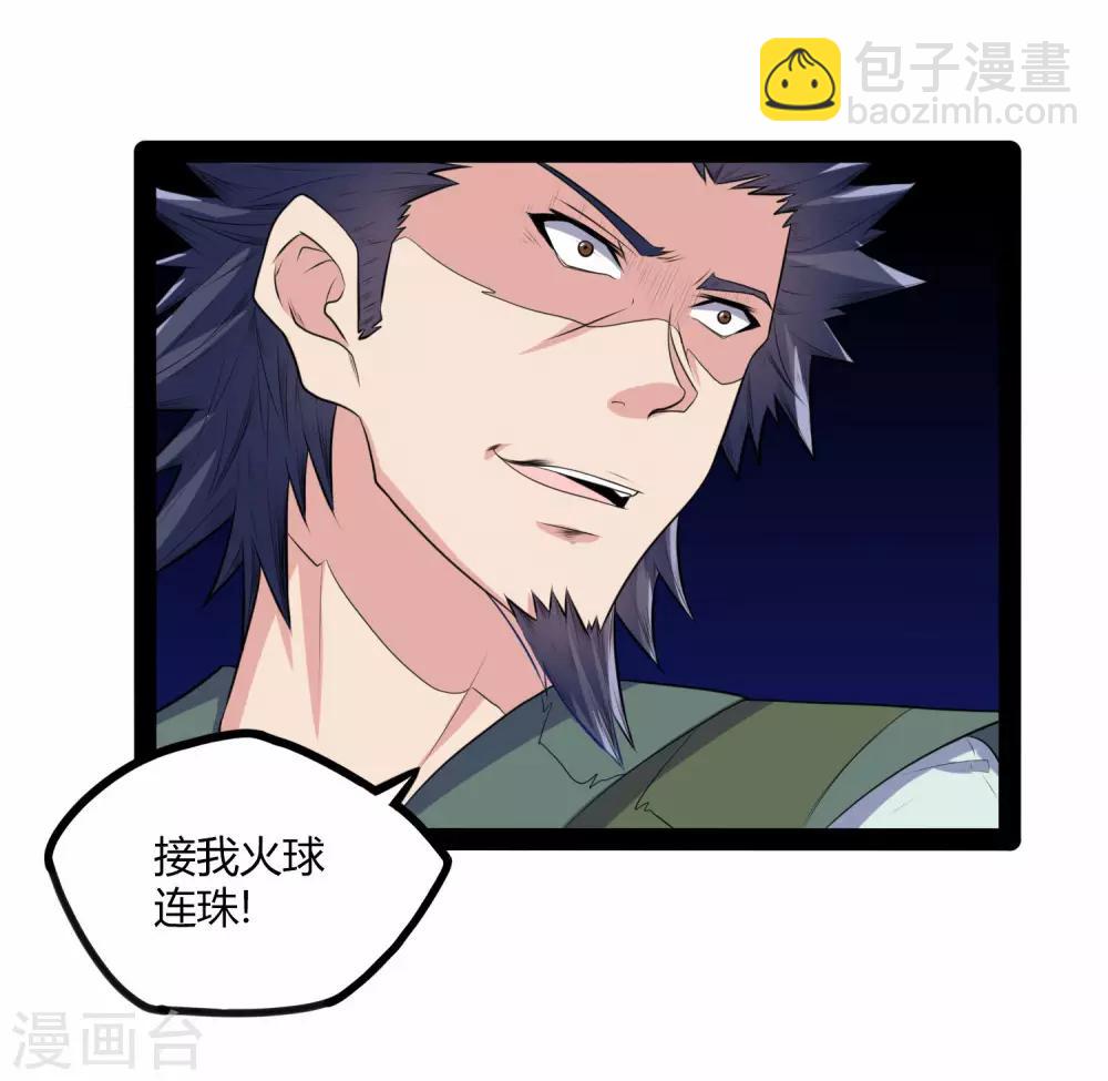 第36话 一触即发-第36话