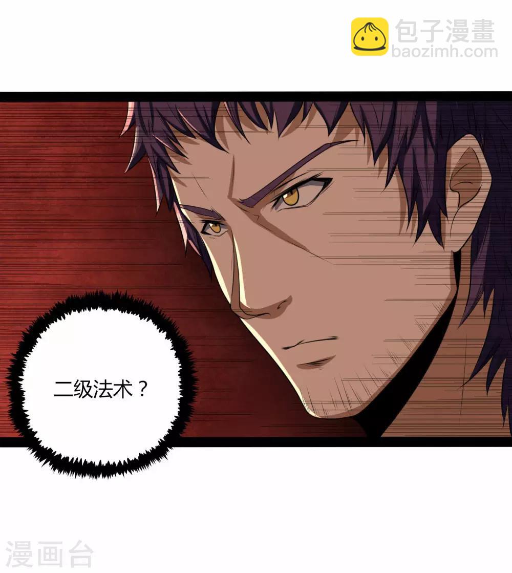 第36话 一触即发-第36话