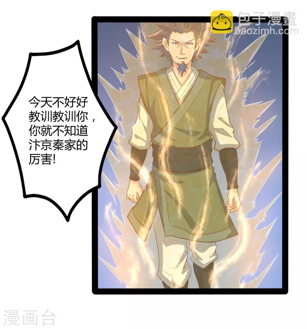 第36话 一触即发-第36话