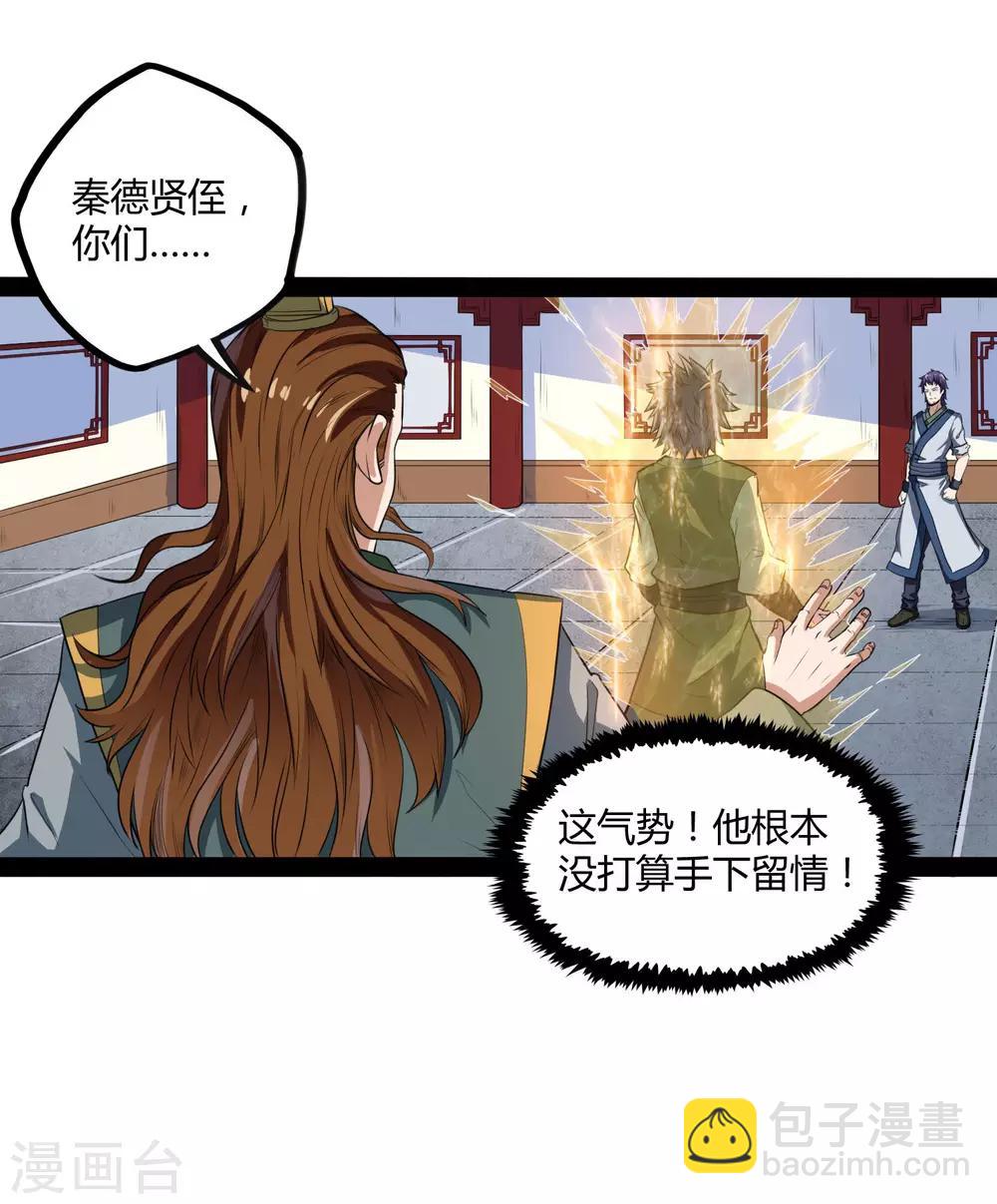 第36话 一触即发-第36话