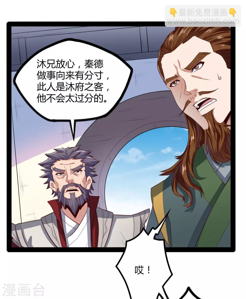 第36话 一触即发-第36话
