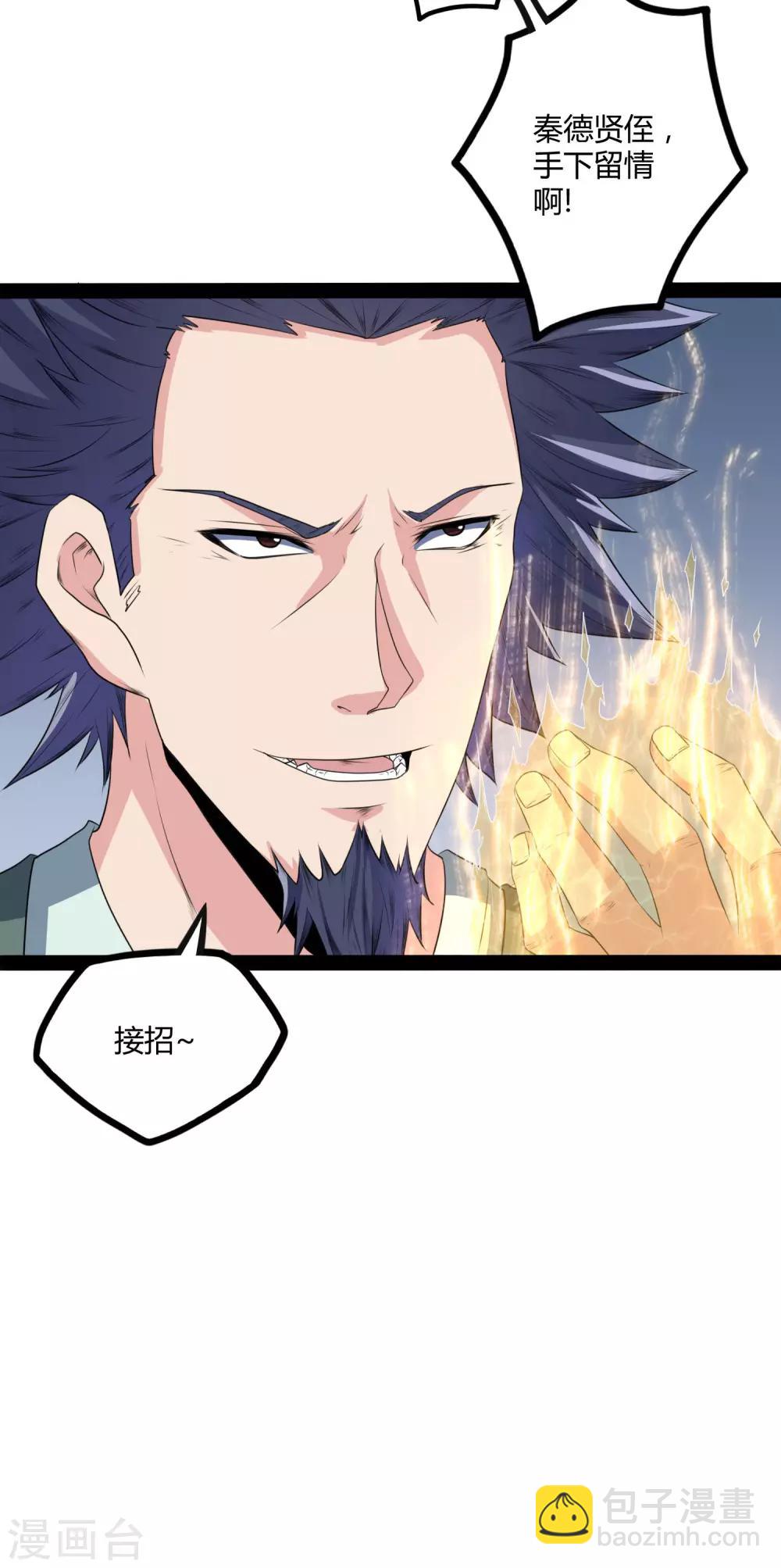 第36话 一触即发-第36话