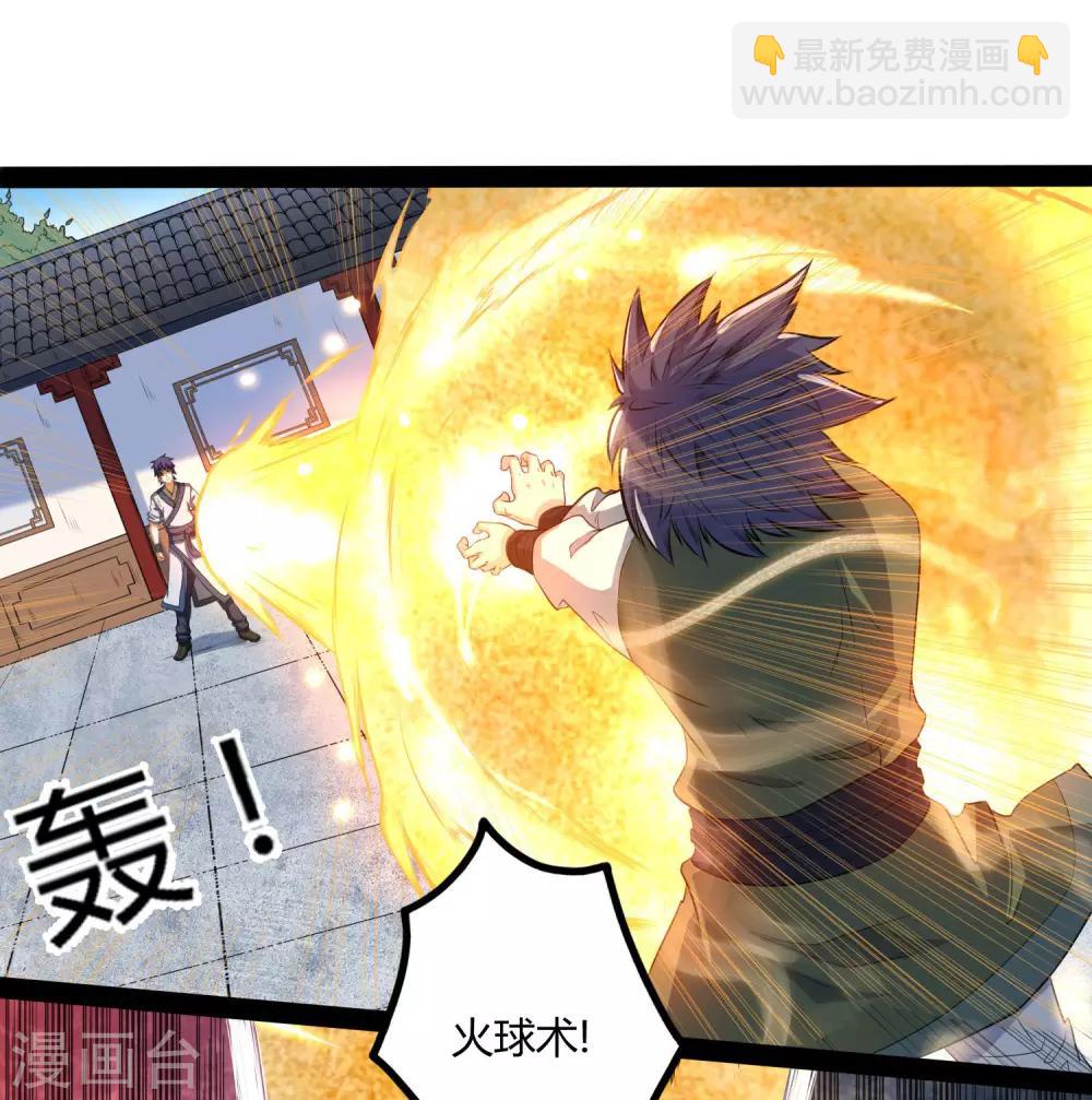 第36话 一触即发-第36话