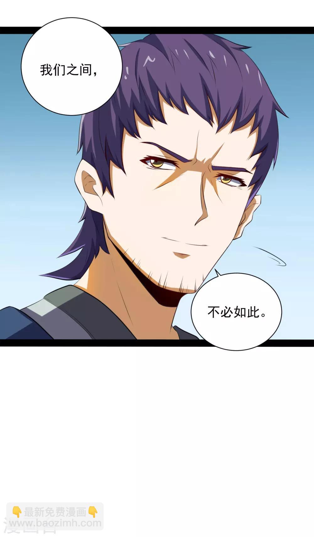 第38话 诚意-第38话