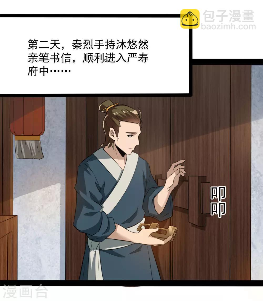 第38话 诚意-第38话