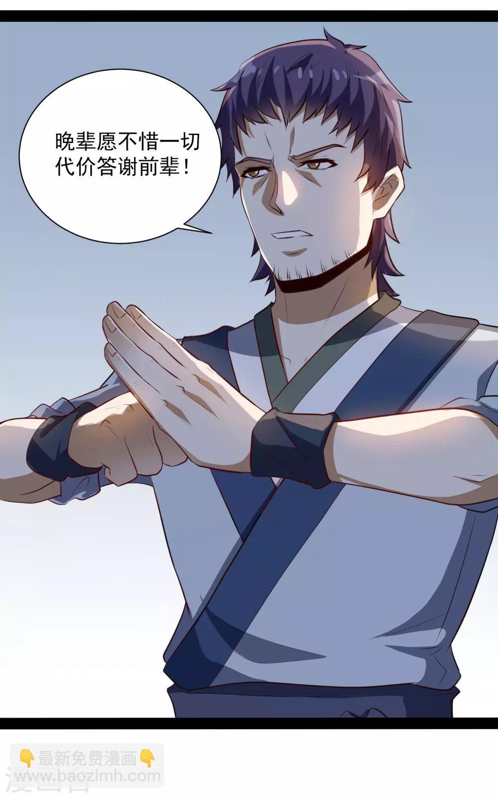 第38话 诚意-第38话