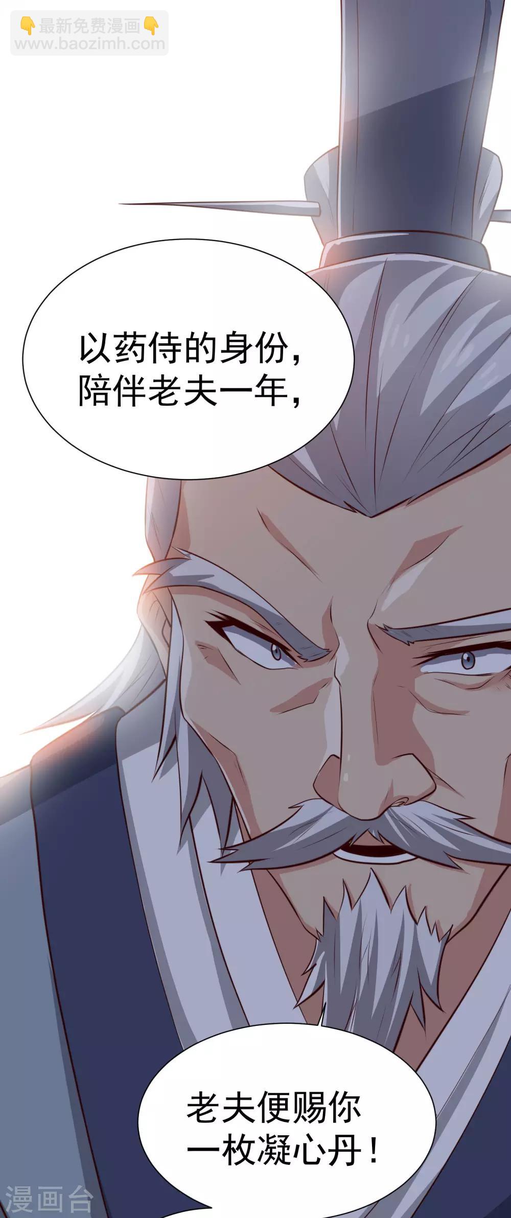 第38话 诚意-第38话