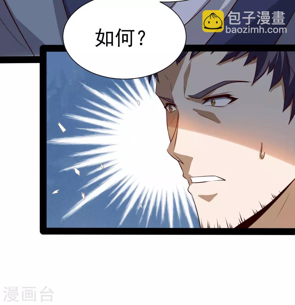 第38话 诚意-第38话