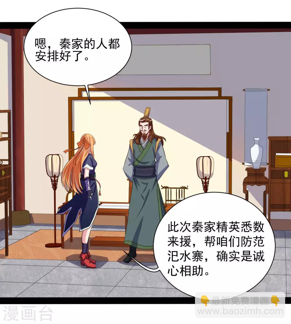 第38话 诚意-第38话