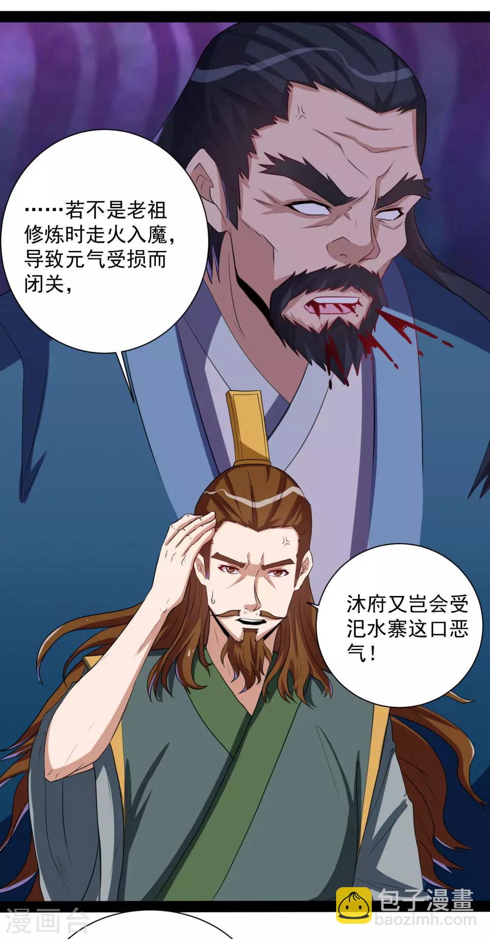 第38话 诚意-第38话