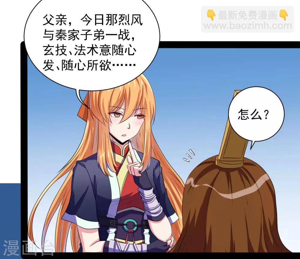 第38话 诚意-第38话