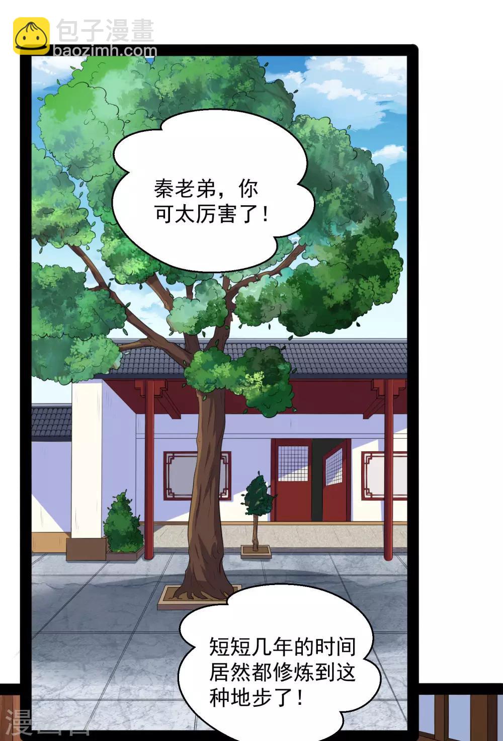 第38话 诚意-第38话