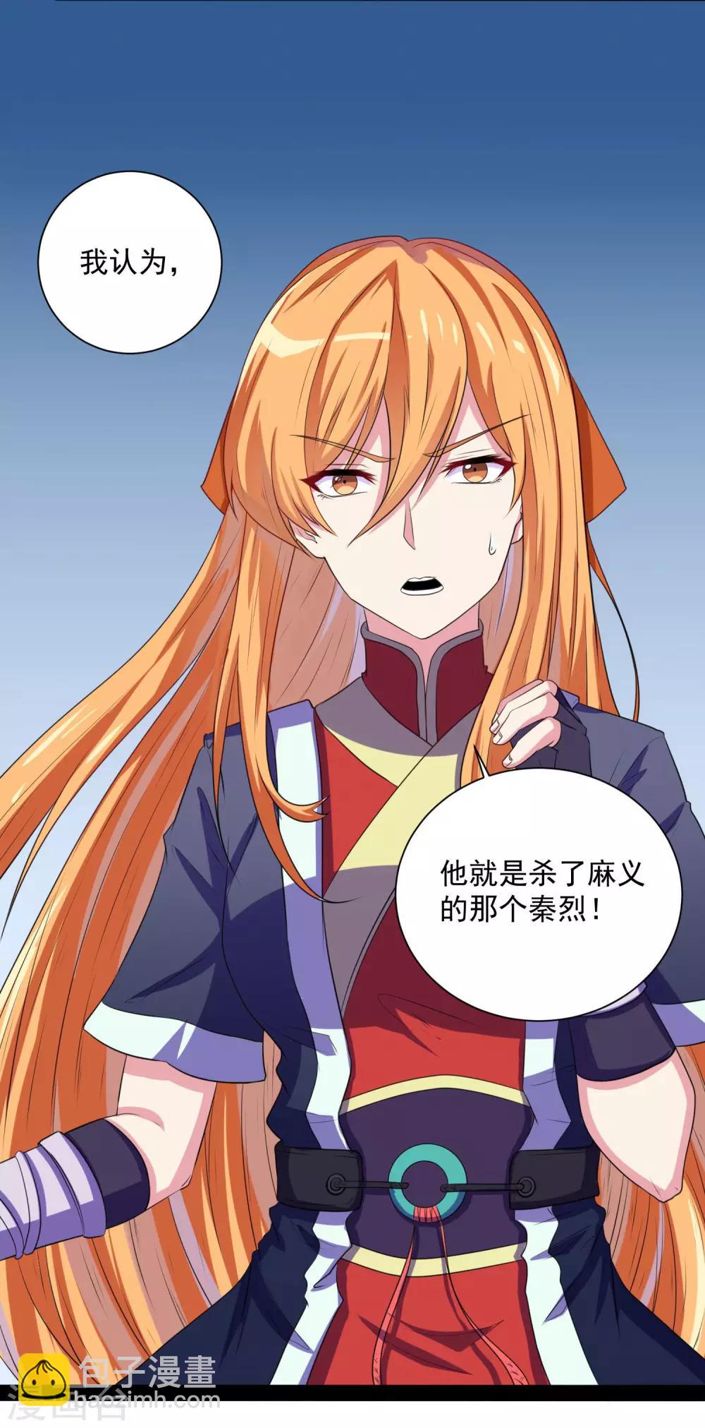 第38话 诚意-第38话