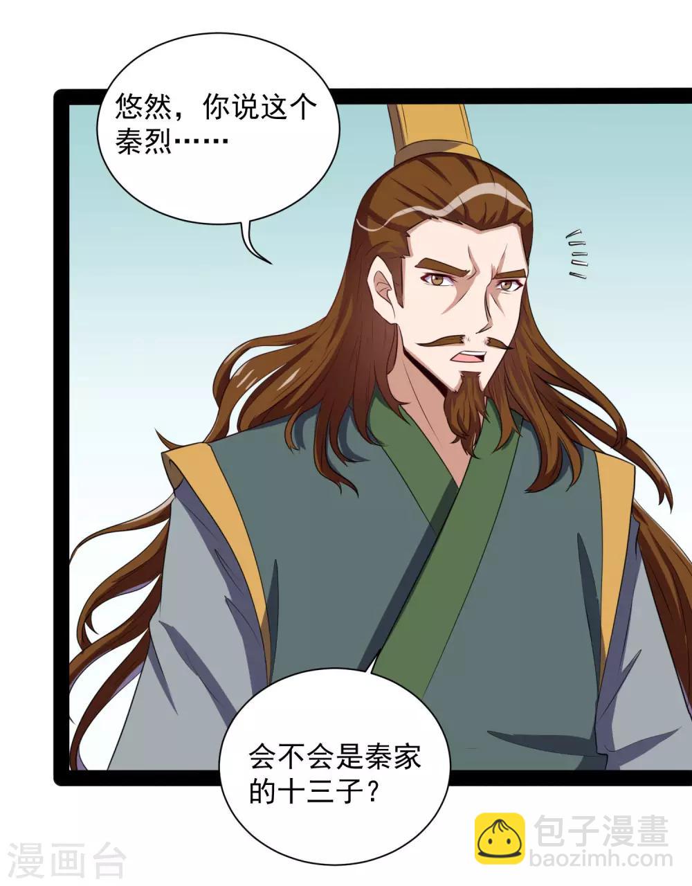 第38话 诚意-第38话