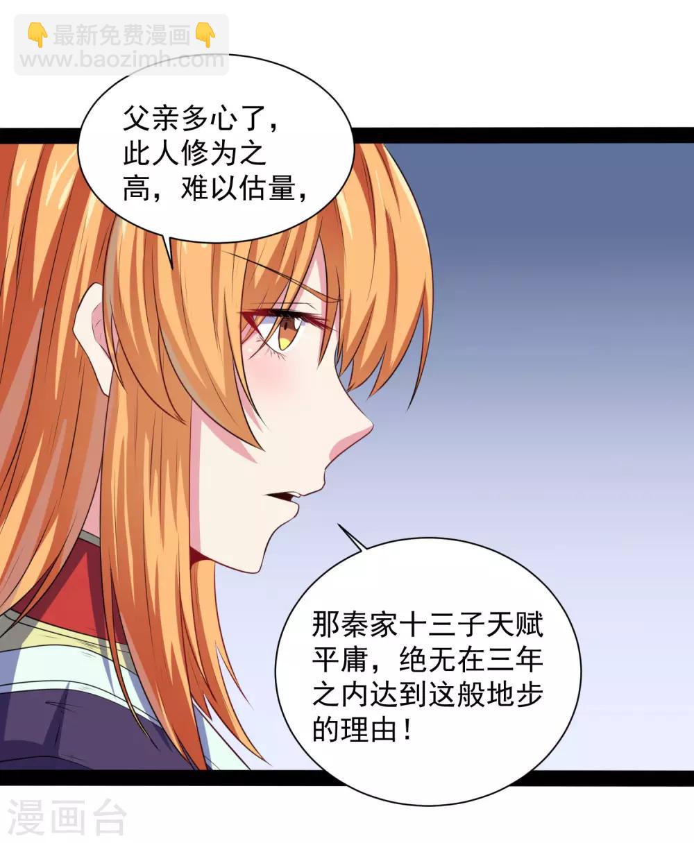 第38话 诚意-第38话