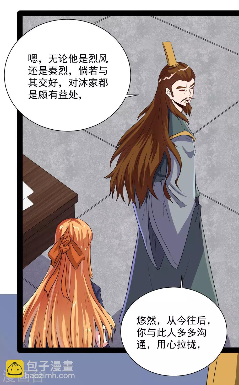 第38话 诚意-第38话