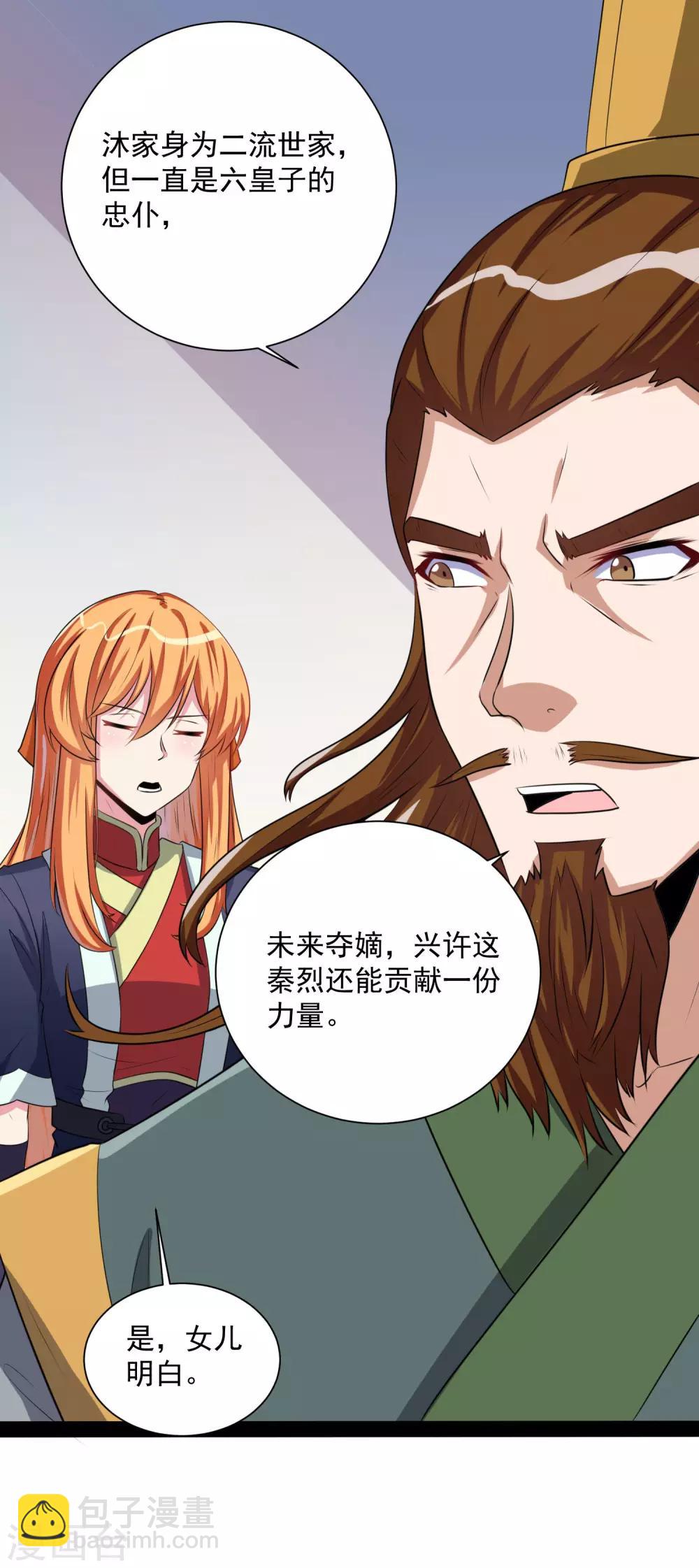 第38话 诚意-第38话