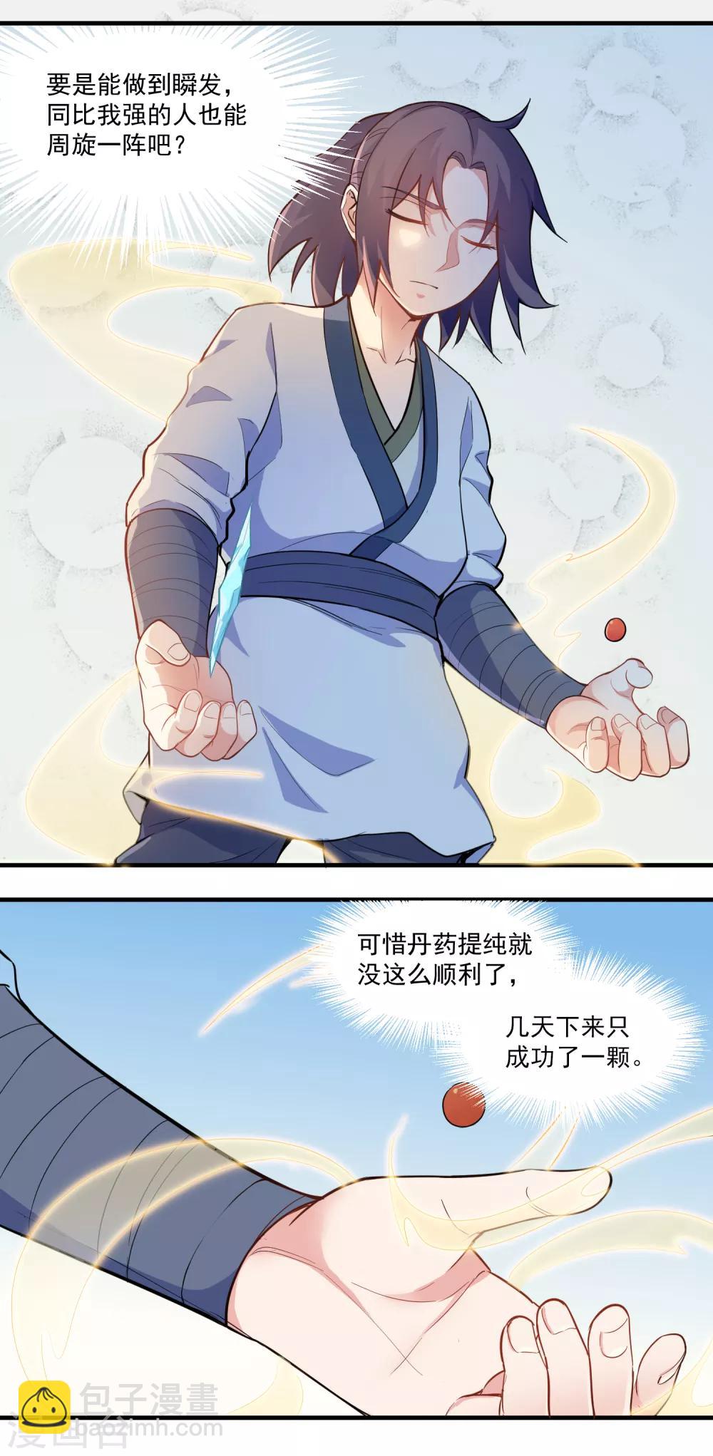 第4话 怒惩-第4话