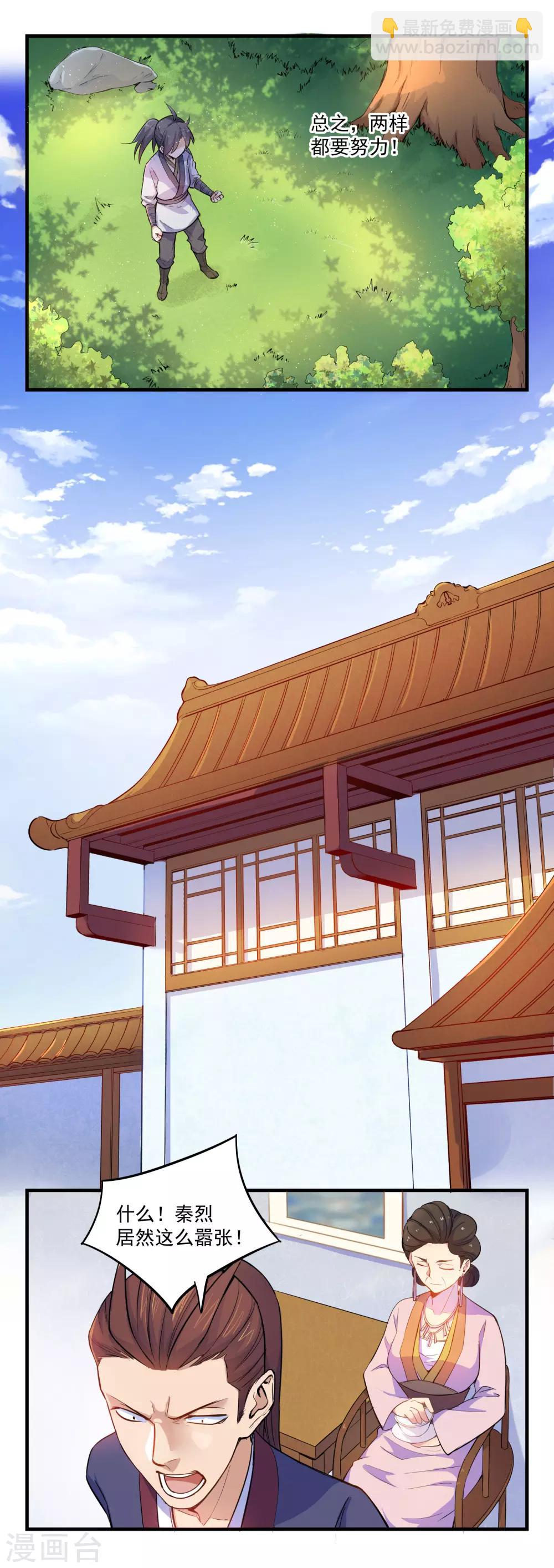 第4话 怒惩-第4话