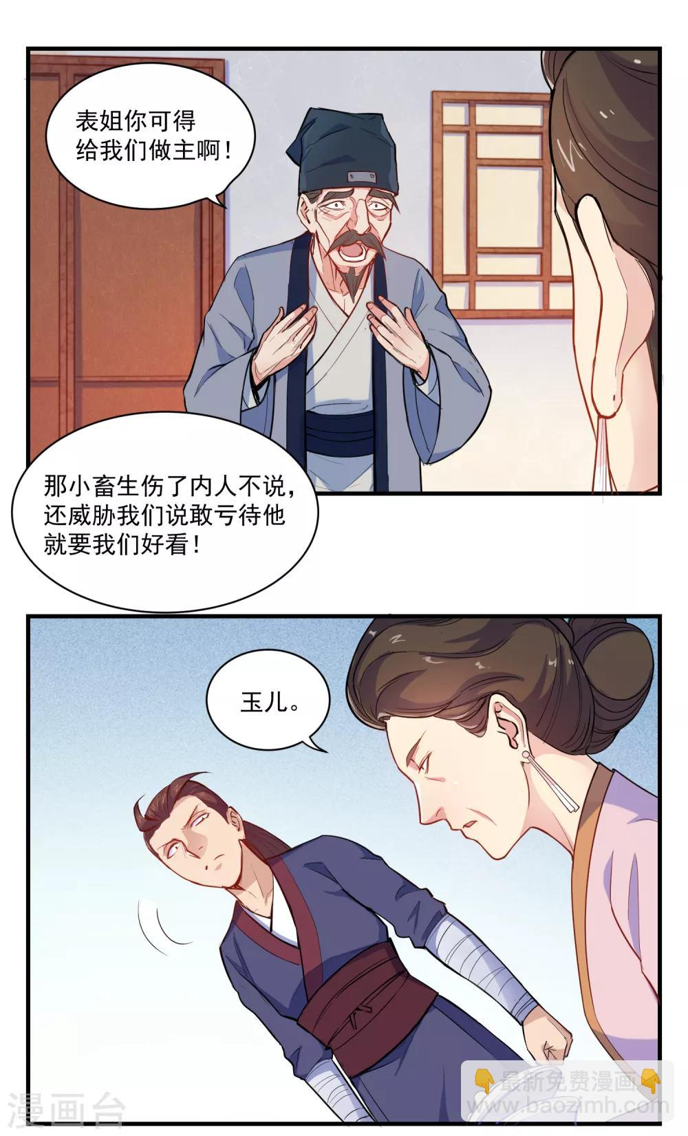 第4话 怒惩-第4话