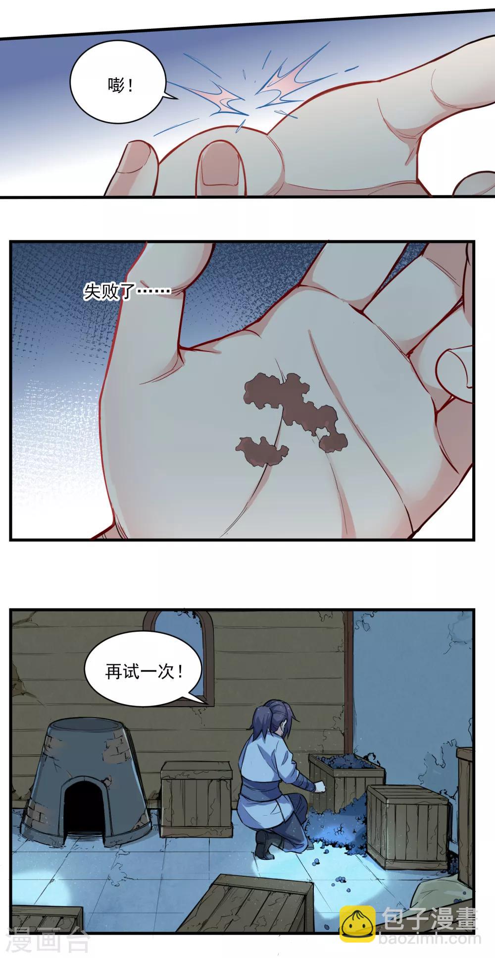 第4话 怒惩-第4话