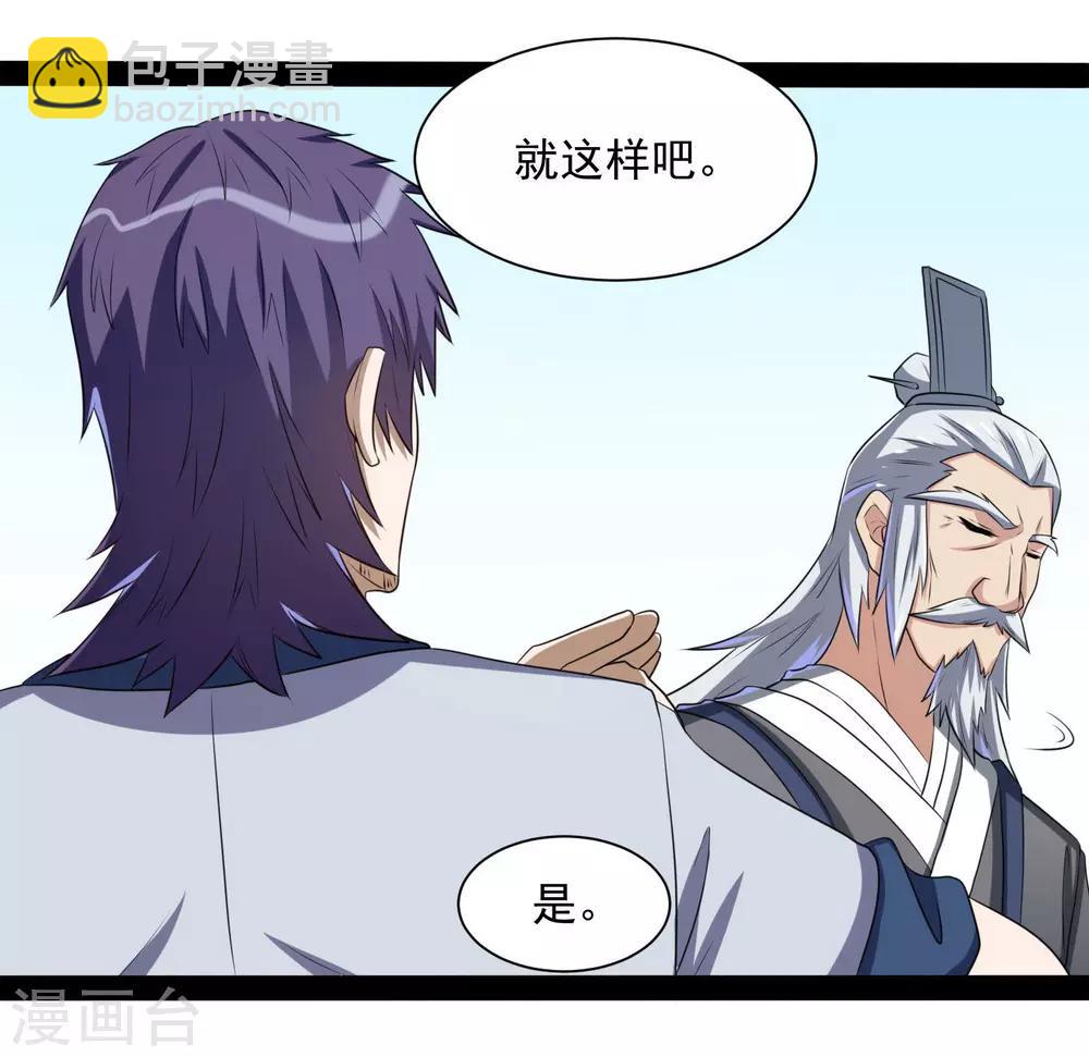 第40话 清灵丹-第40话
