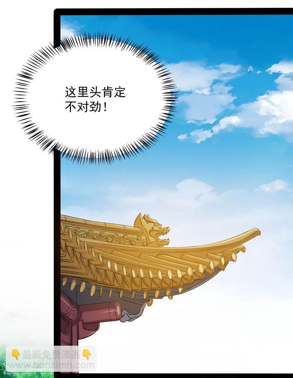 第40话 清灵丹-第40话