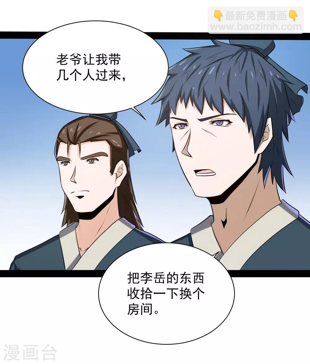 第40话 清灵丹-第40话