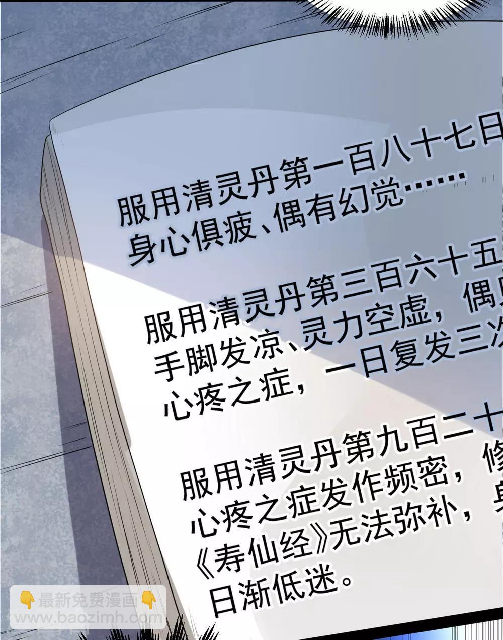 第40话 清灵丹-第40话