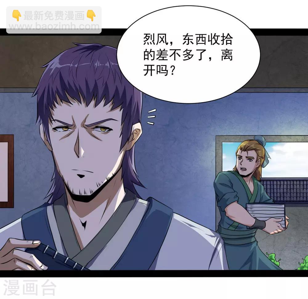 第40话 清灵丹-第40话