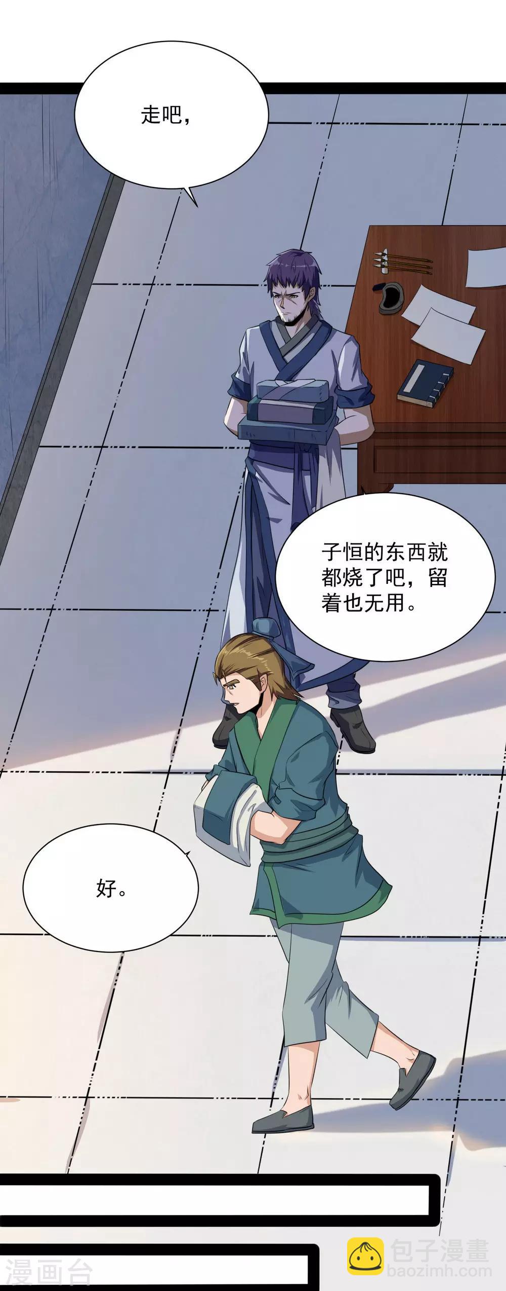 第40话 清灵丹-第40话