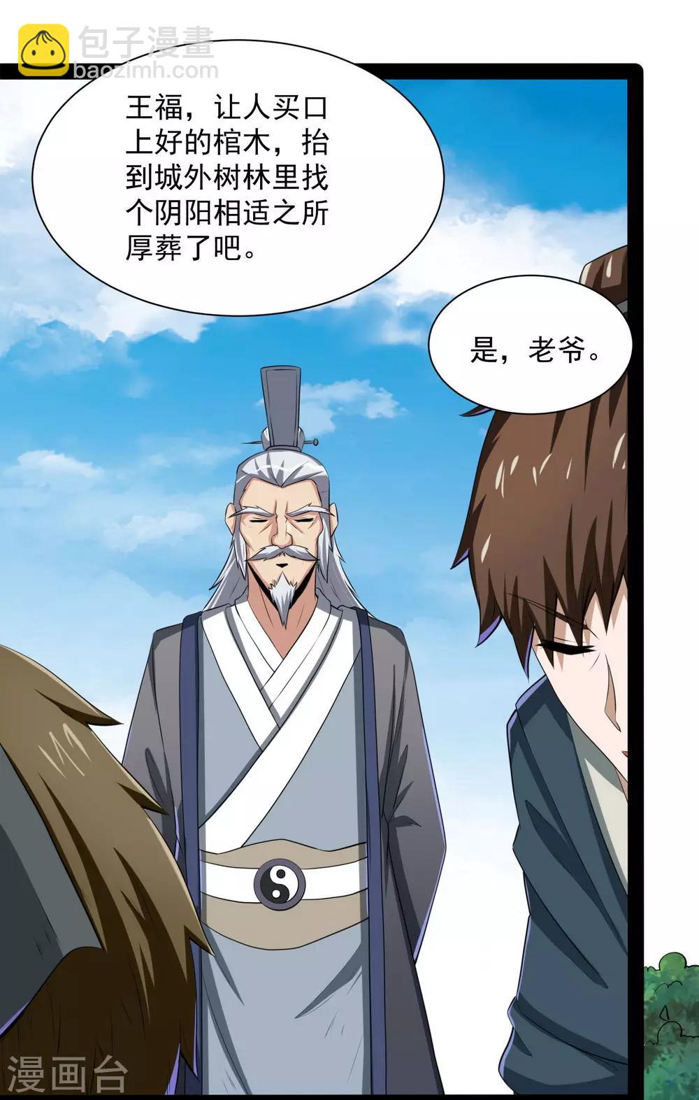 第40话 清灵丹-第40话
