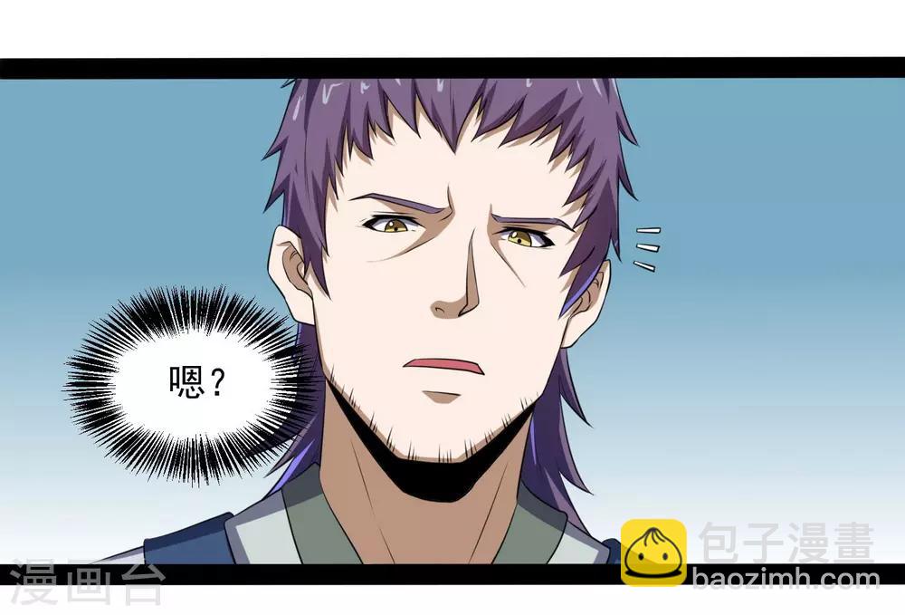 第40话 清灵丹-第40话