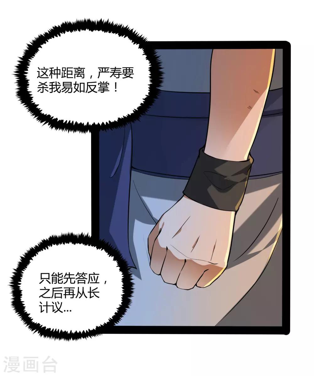 第42话 恶毒的人-第42话
