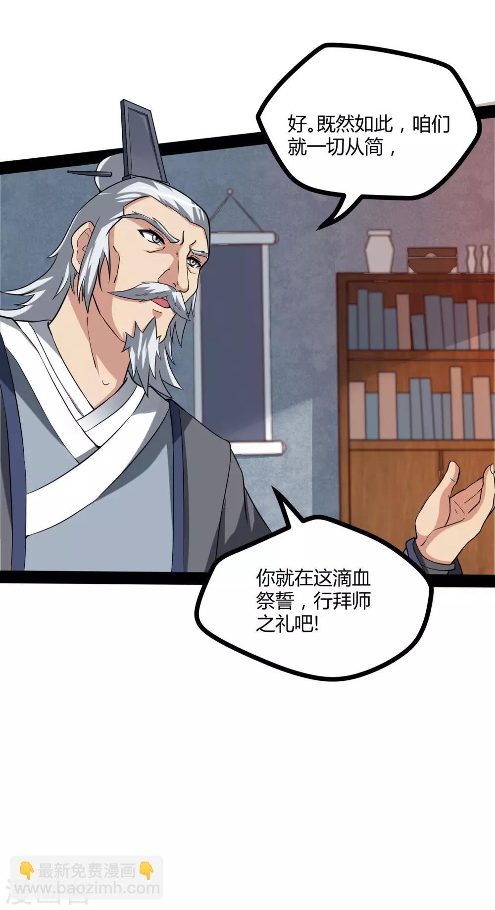 第42话 恶毒的人-第42话